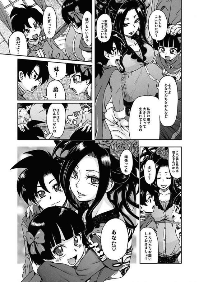 デボラを嫁にしました。濃厚子作り <> 028