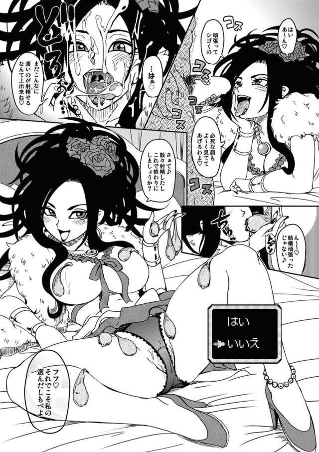 デボラを嫁にしました。濃厚子作り <> 032
