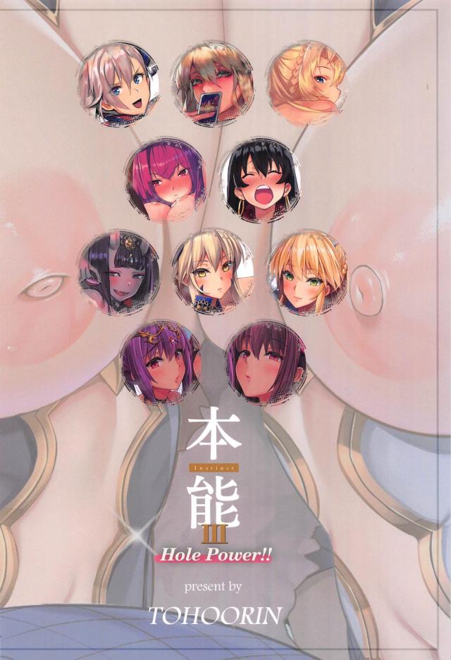 [ハイシコリティ]精液便所三藏ちゃん、二穴ぶっかけルーラー、お仕置き武蔵ちゃん、他 <> 021