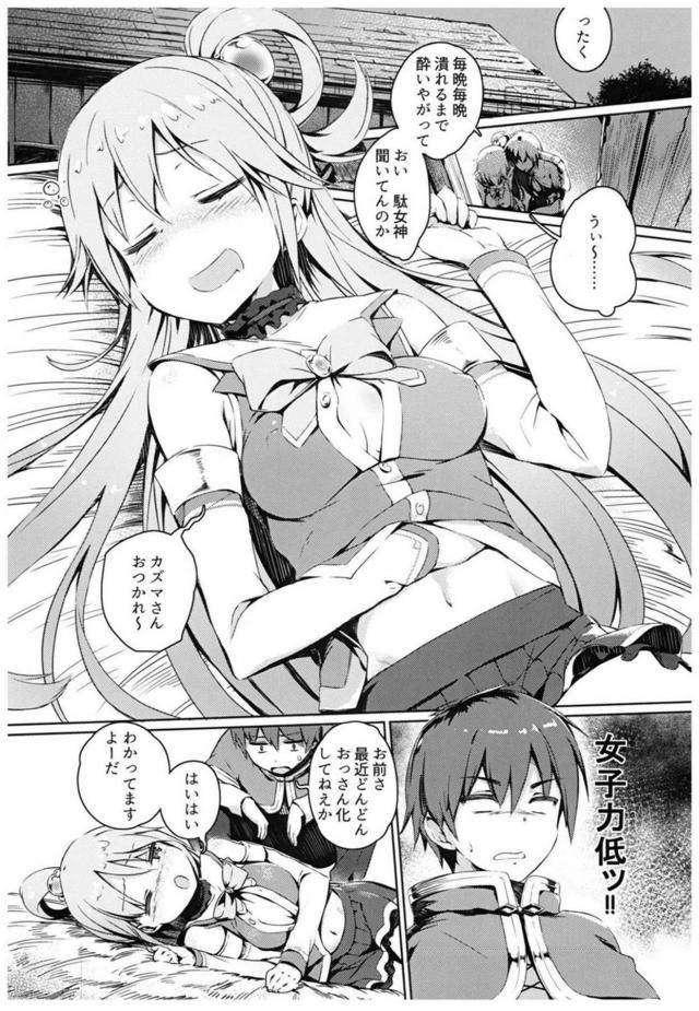 駄女神セックス総集本 <> 004