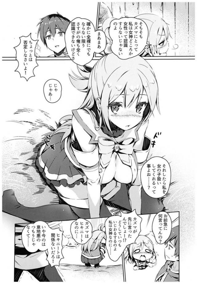 駄女神セックス総集本 <> 005