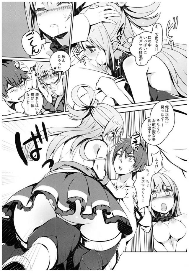 駄女神セックス総集本 <> 011