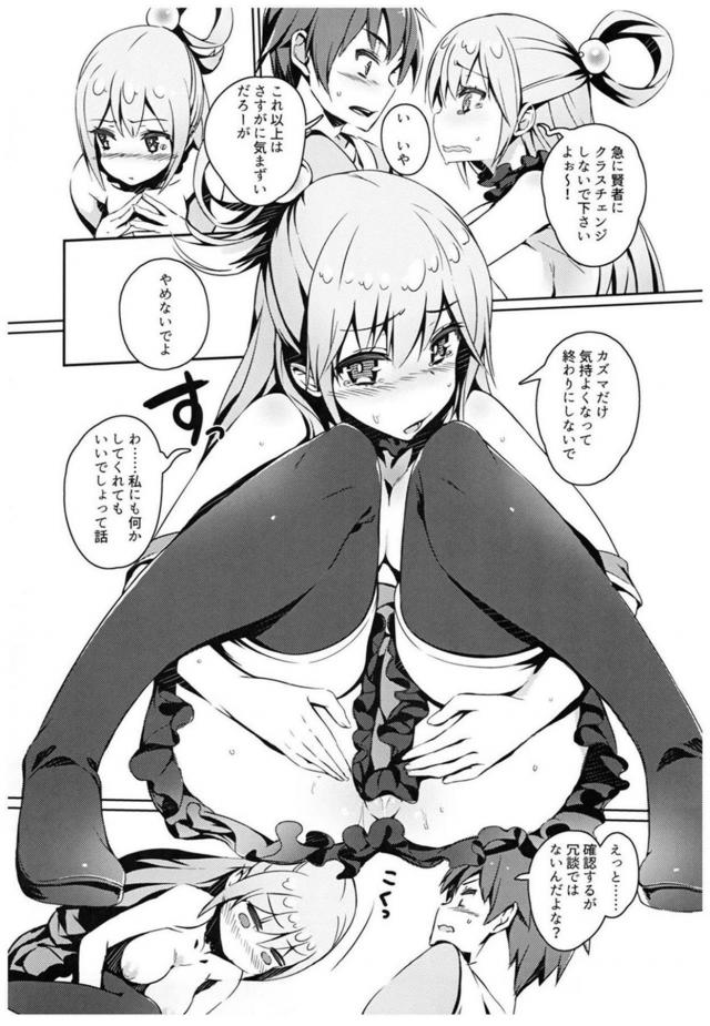 駄女神セックス総集本 <> 012