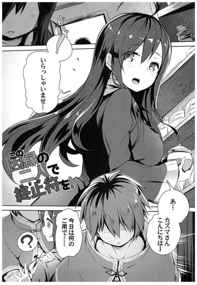 駄女神セックス総集本 <> 024