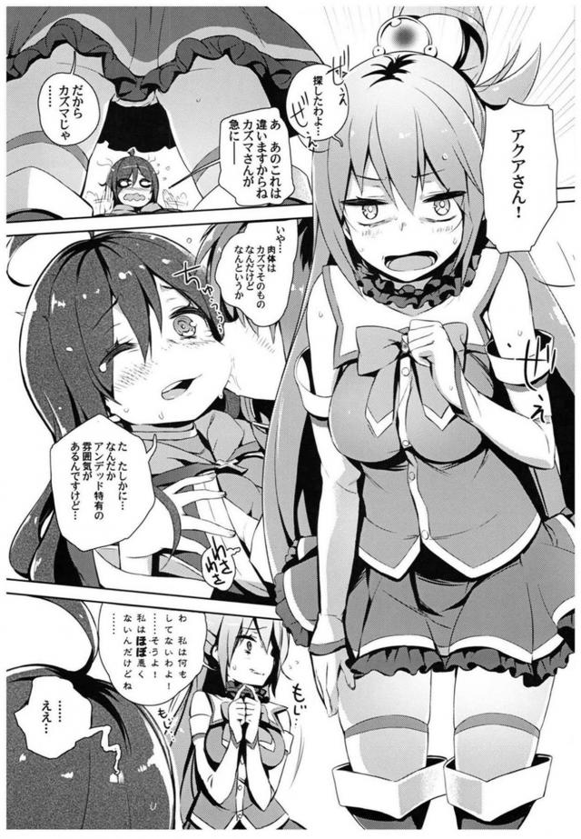 駄女神セックス総集本 <> 027