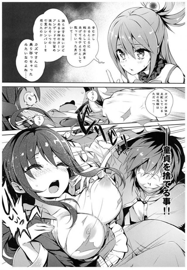 駄女神セックス総集本 <> 028