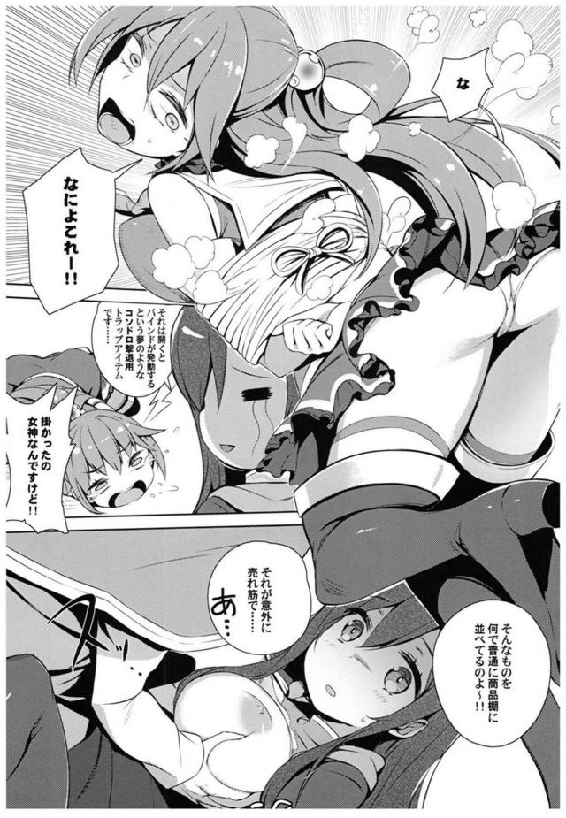 駄女神セックス総集本 <> 031