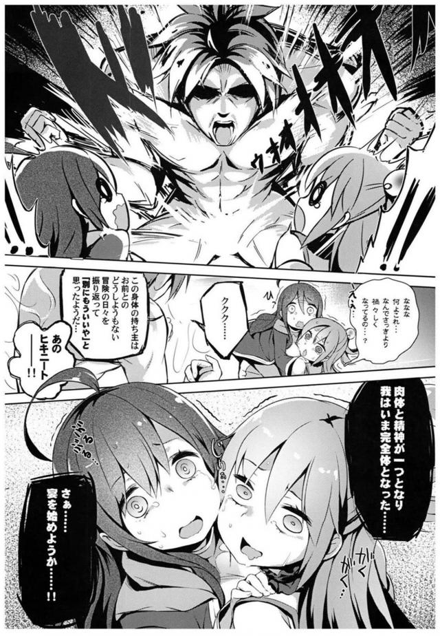 駄女神セックス総集本 <> 039