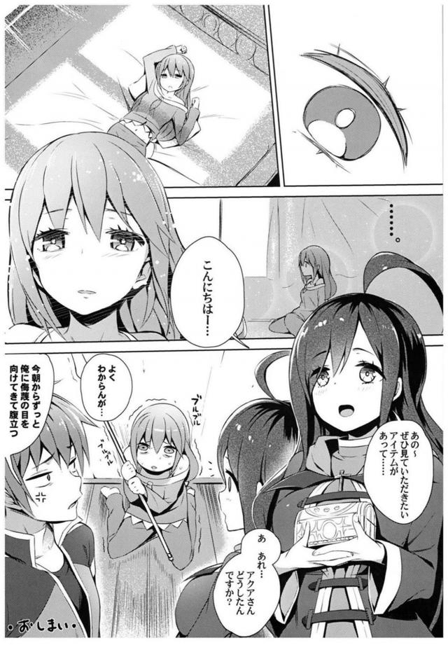 駄女神セックス総集本 <> 043
