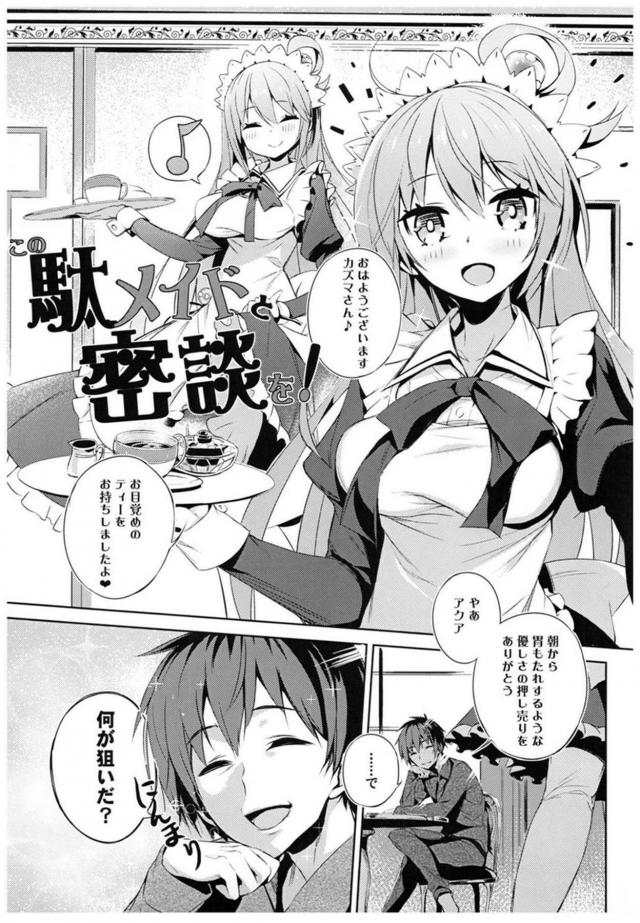 駄女神セックス総集本 <> 044