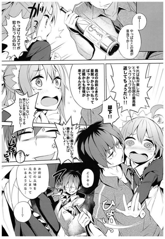 駄女神セックス総集本 <> 045