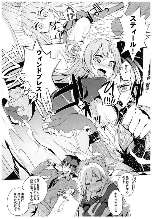 駄女神セックス総集本 <> 046