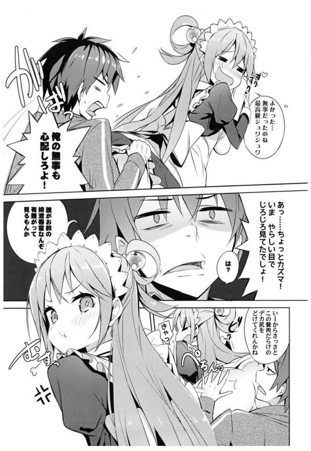 駄女神セックス総集本 <> 048
