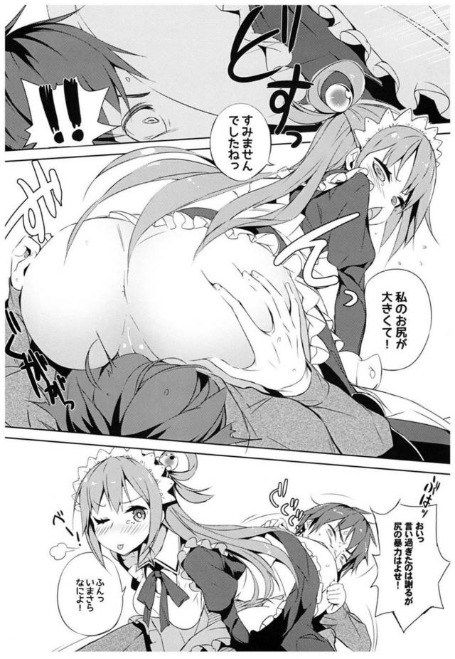 駄女神セックス総集本 <> 049
