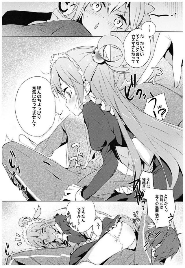 駄女神セックス総集本 <> 050