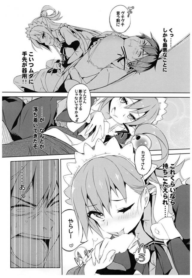 駄女神セックス総集本 <> 052