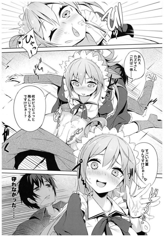 駄女神セックス総集本 <> 053
