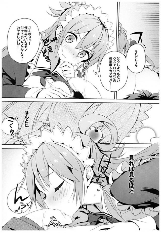駄女神セックス総集本 <> 054