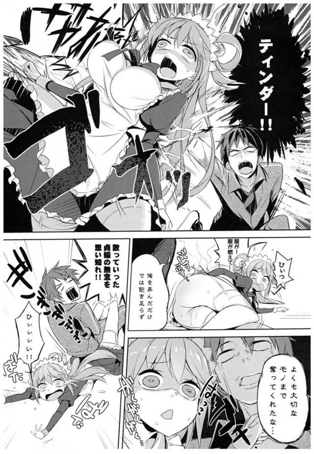 駄女神セックス総集本 <> 059