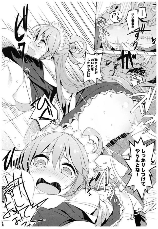 駄女神セックス総集本 <> 060