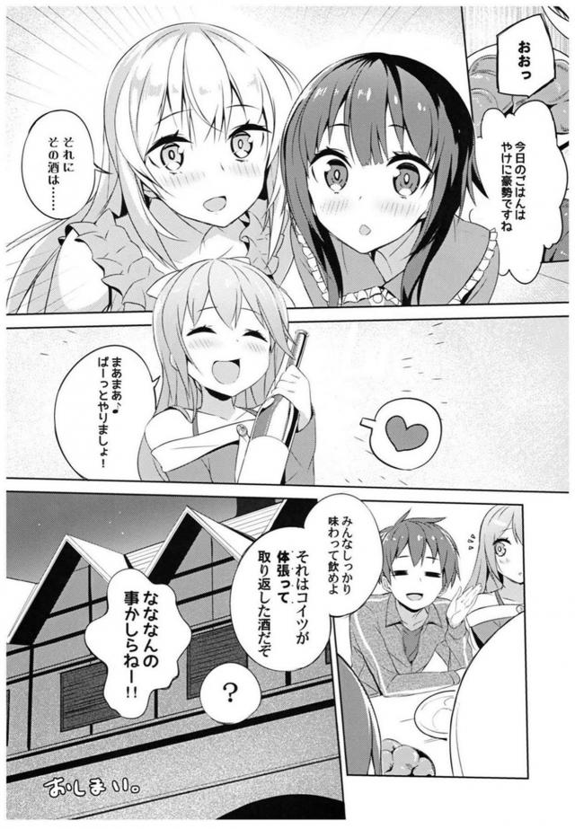 駄女神セックス総集本 <> 063