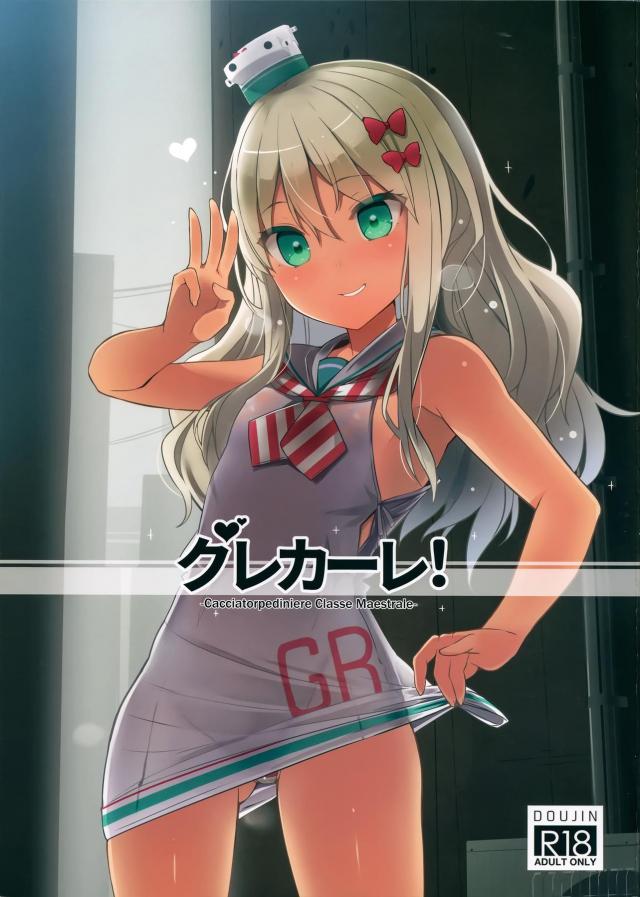 初潮前の売春ロリビッチ娘と1発5000円。ゴムあり3000円。 <> 1