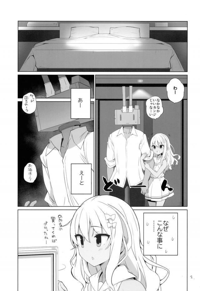 初潮前の売春ロリビッチ娘と1発5000円。ゴムあり3000円。 <> 002
