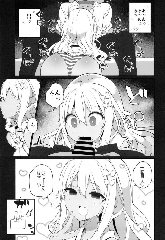 初潮前の売春ロリビッチ娘と1発5000円。ゴムあり3000円。 <> 006