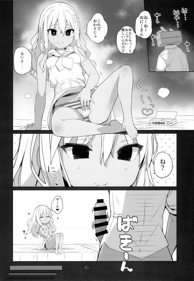 初潮前の売春ロリビッチ娘と1発5000円。ゴムあり3000円。 <> 007