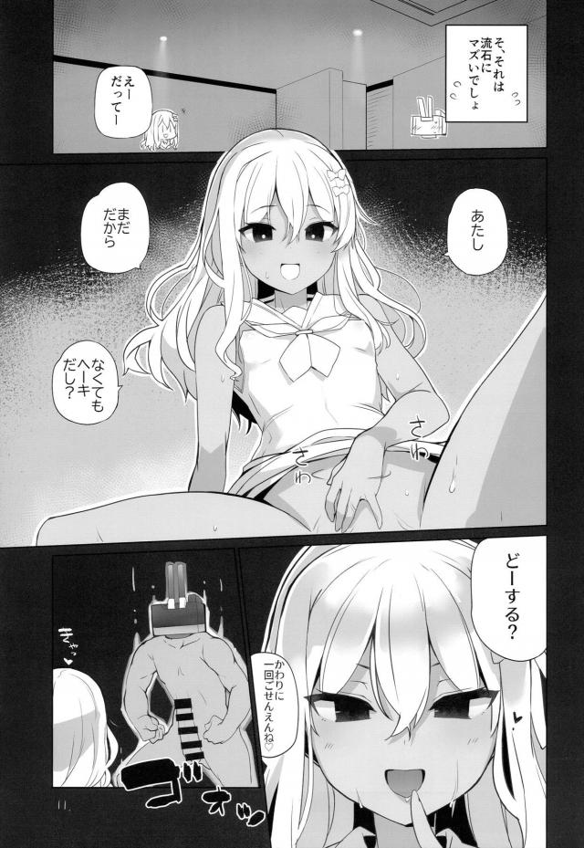 初潮前の売春ロリビッチ娘と1発5000円。ゴムあり3000円。 <> 012
