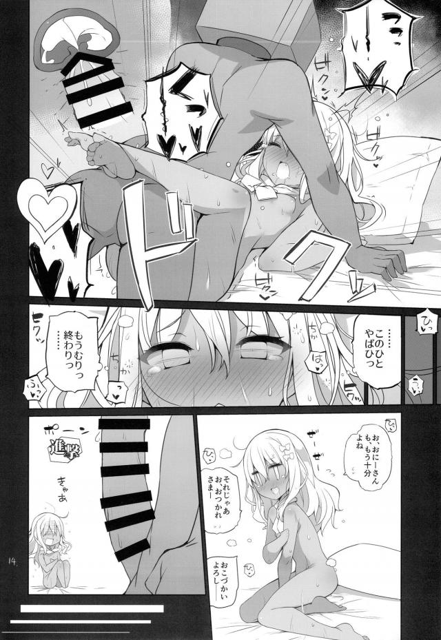 初潮前の売春ロリビッチ娘と1発5000円。ゴムあり3000円。 <> 015