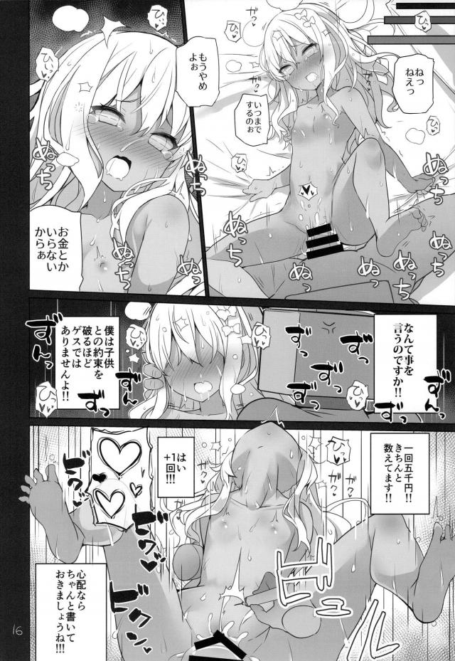 初潮前の売春ロリビッチ娘と1発5000円。ゴムあり3000円。 <> 017