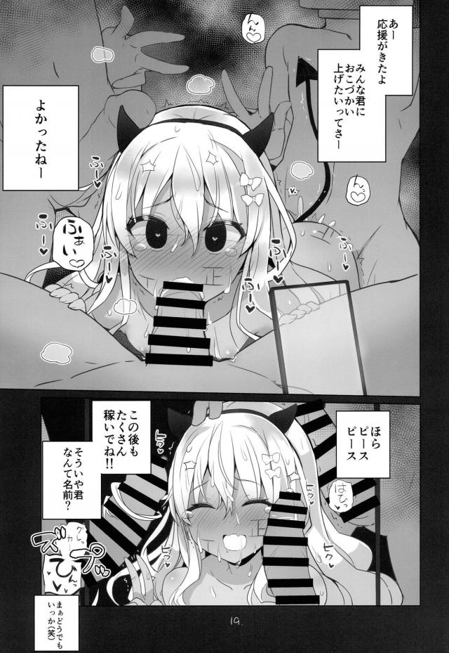 初潮前の売春ロリビッチ娘と1発5000円。ゴムあり3000円。 <> 020