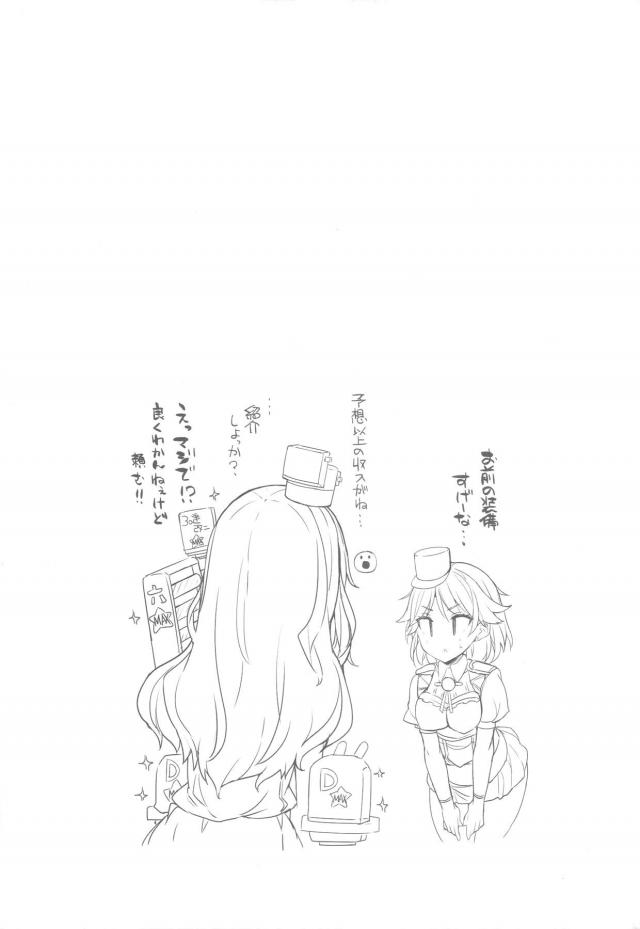 初潮前の売春ロリビッチ娘と1発5000円。ゴムあり3000円。 <> 022