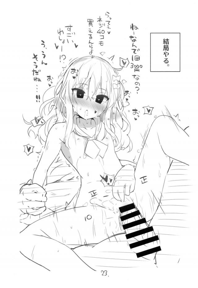 初潮前の売春ロリビッチ娘と1発5000円。ゴムあり3000円。 <> 024