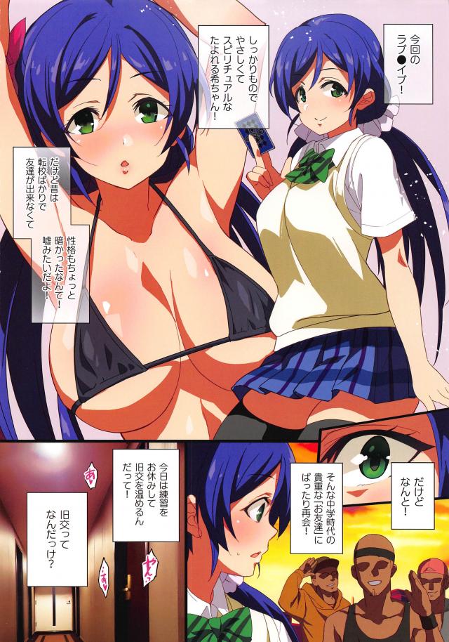 現役爆乳スクールアイドルと二穴ビッチ乱交、キモメン好き風俗アイドルとイチャラブセックス。二本立て <> 002