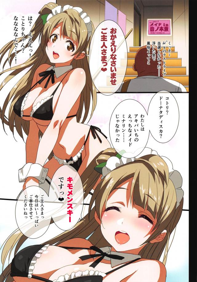 現役爆乳スクールアイドルと二穴ビッチ乱交、キモメン好き風俗アイドルとイチャラブセックス。二本立て <> 011