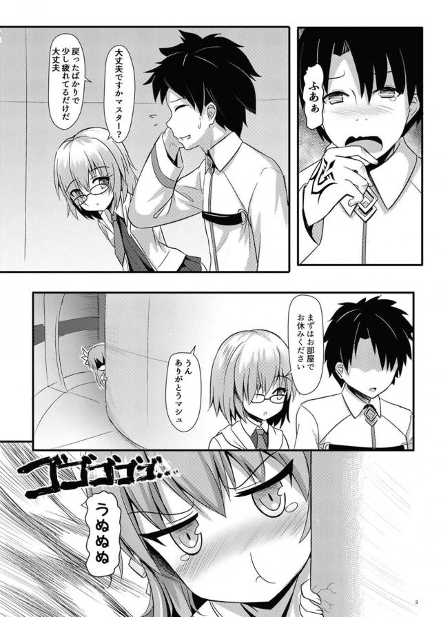 ヤンデレきよひーに襲われるマスター <> 004