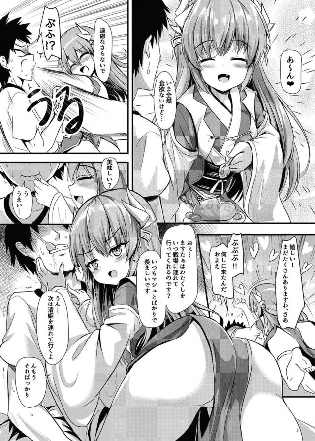 ヤンデレきよひーに襲われるマスター <> 006