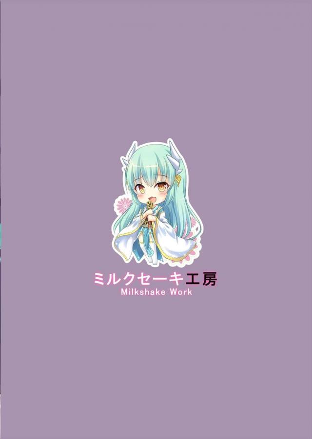 ヤンデレきよひーに襲われるマスター <> 026