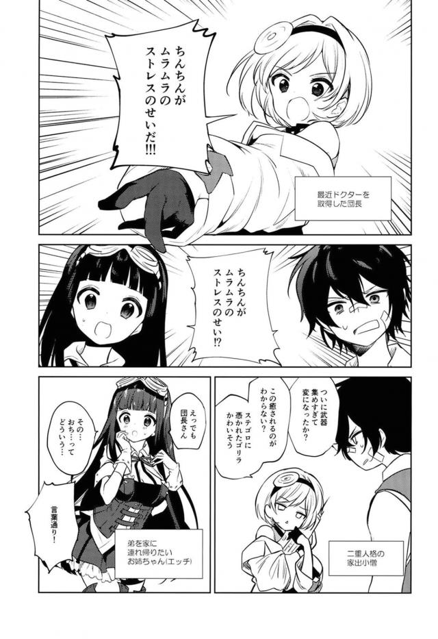 [エロギャグ]ちんちんがムラムラのストレスのせい！？実姉に生中出しどんどんヤッていこうッ！ <> 002