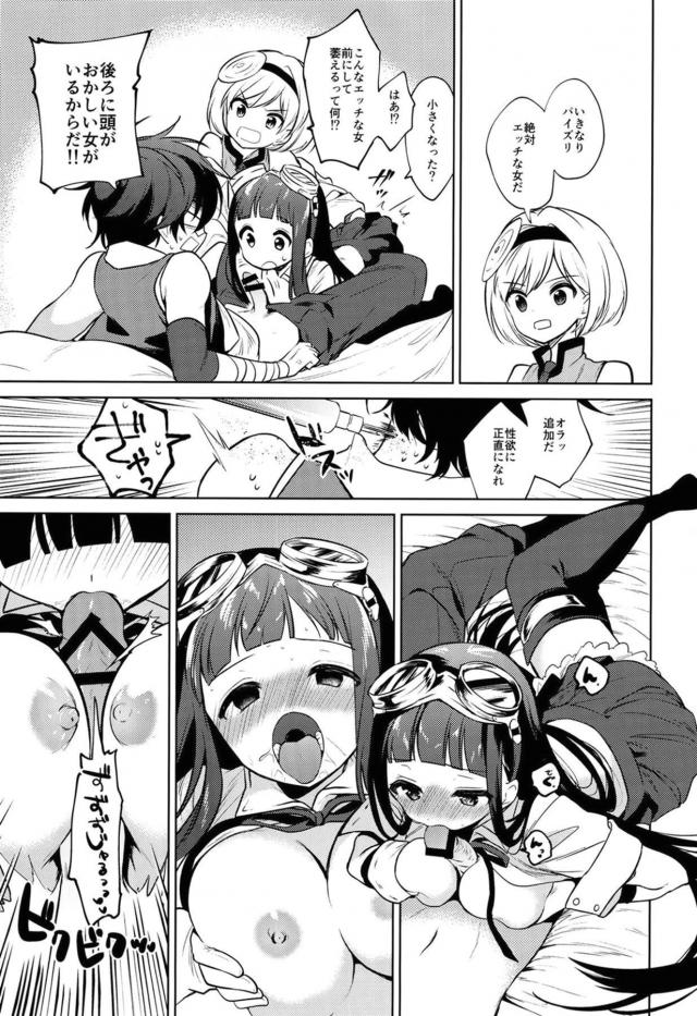 [エロギャグ]ちんちんがムラムラのストレスのせい！？実姉に生中出しどんどんヤッていこうッ！ <> 006