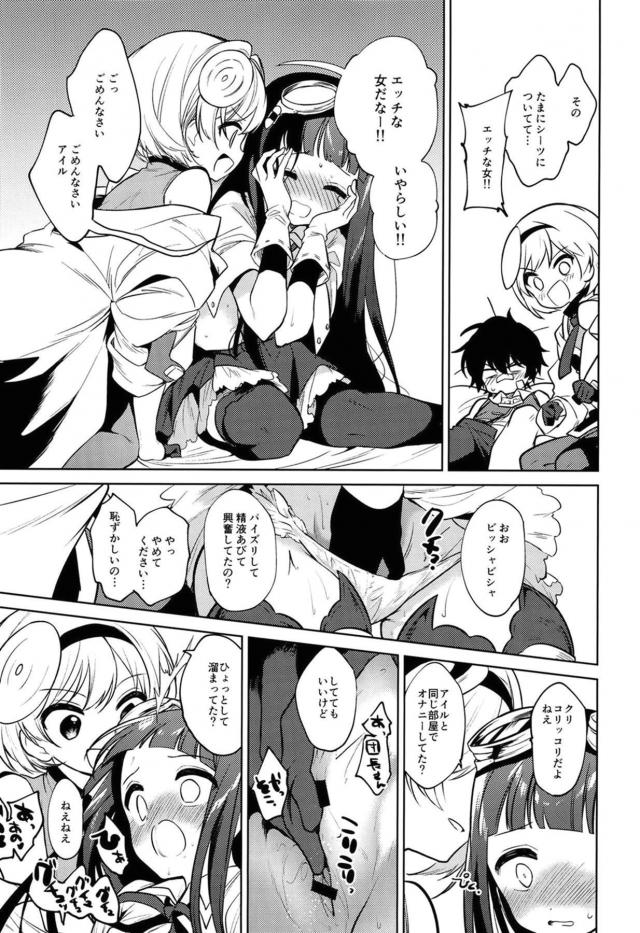 [エロギャグ]ちんちんがムラムラのストレスのせい！？実姉に生中出しどんどんヤッていこうッ！ <> 008