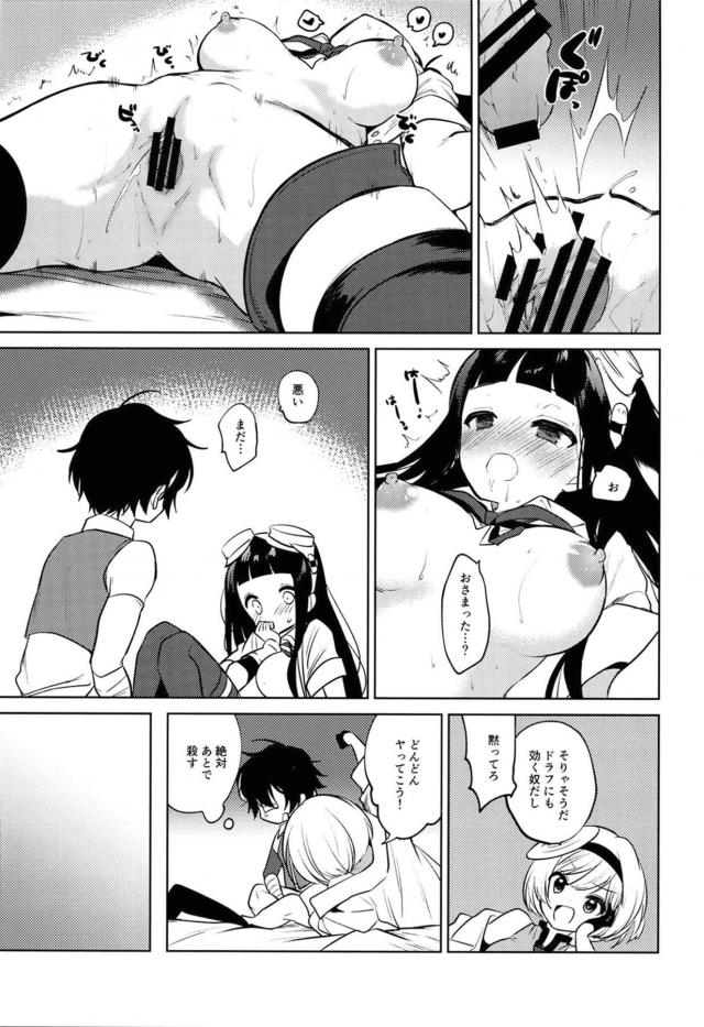 [エロギャグ]ちんちんがムラムラのストレスのせい！？実姉に生中出しどんどんヤッていこうッ！ <> 014