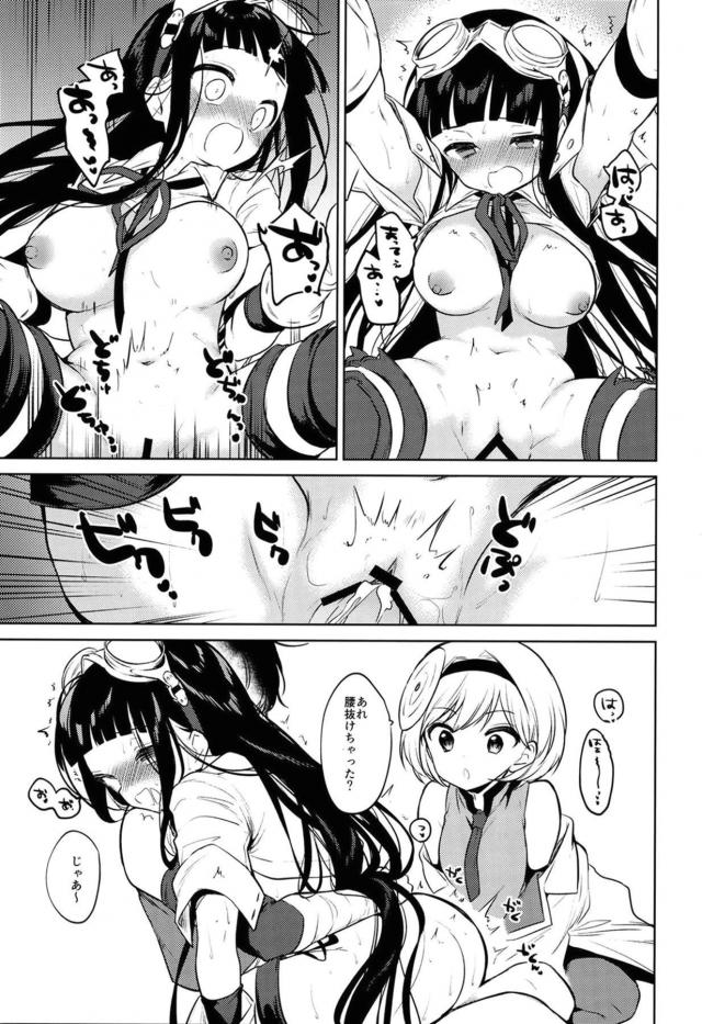 [エロギャグ]ちんちんがムラムラのストレスのせい！？実姉に生中出しどんどんヤッていこうッ！ <> 018