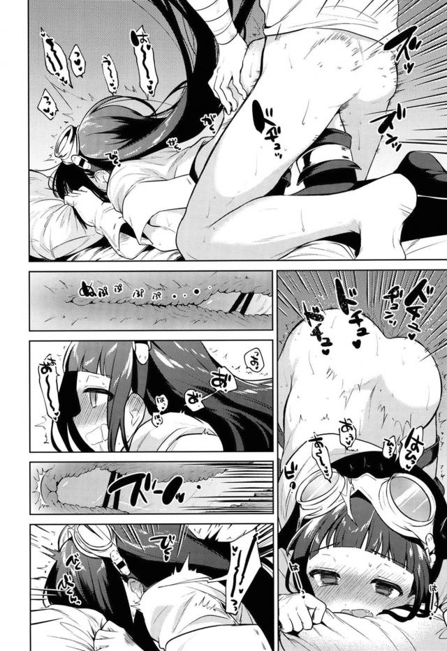 [エロギャグ]ちんちんがムラムラのストレスのせい！？実姉に生中出しどんどんヤッていこうッ！ <> 019