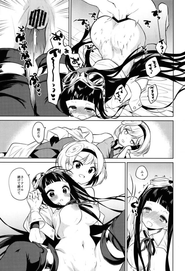 [エロギャグ]ちんちんがムラムラのストレスのせい！？実姉に生中出しどんどんヤッていこうッ！ <> 020