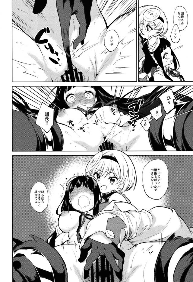 [エロギャグ]ちんちんがムラムラのストレスのせい！？実姉に生中出しどんどんヤッていこうッ！ <> 021