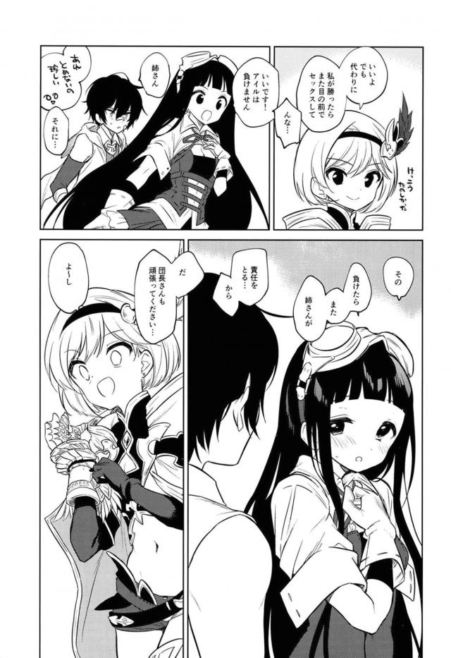 [エロギャグ]ちんちんがムラムラのストレスのせい！？実姉に生中出しどんどんヤッていこうッ！ <> 028