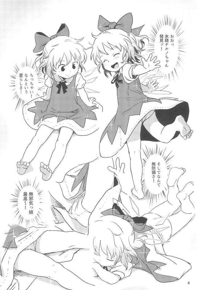 ちっちゃい無邪気っ娘最高〜！つるぺた純粋天使を守ってみせるッ！ <> 003